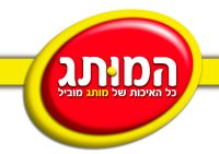 כל האיכות של מותג מוביל 