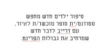 דרושים